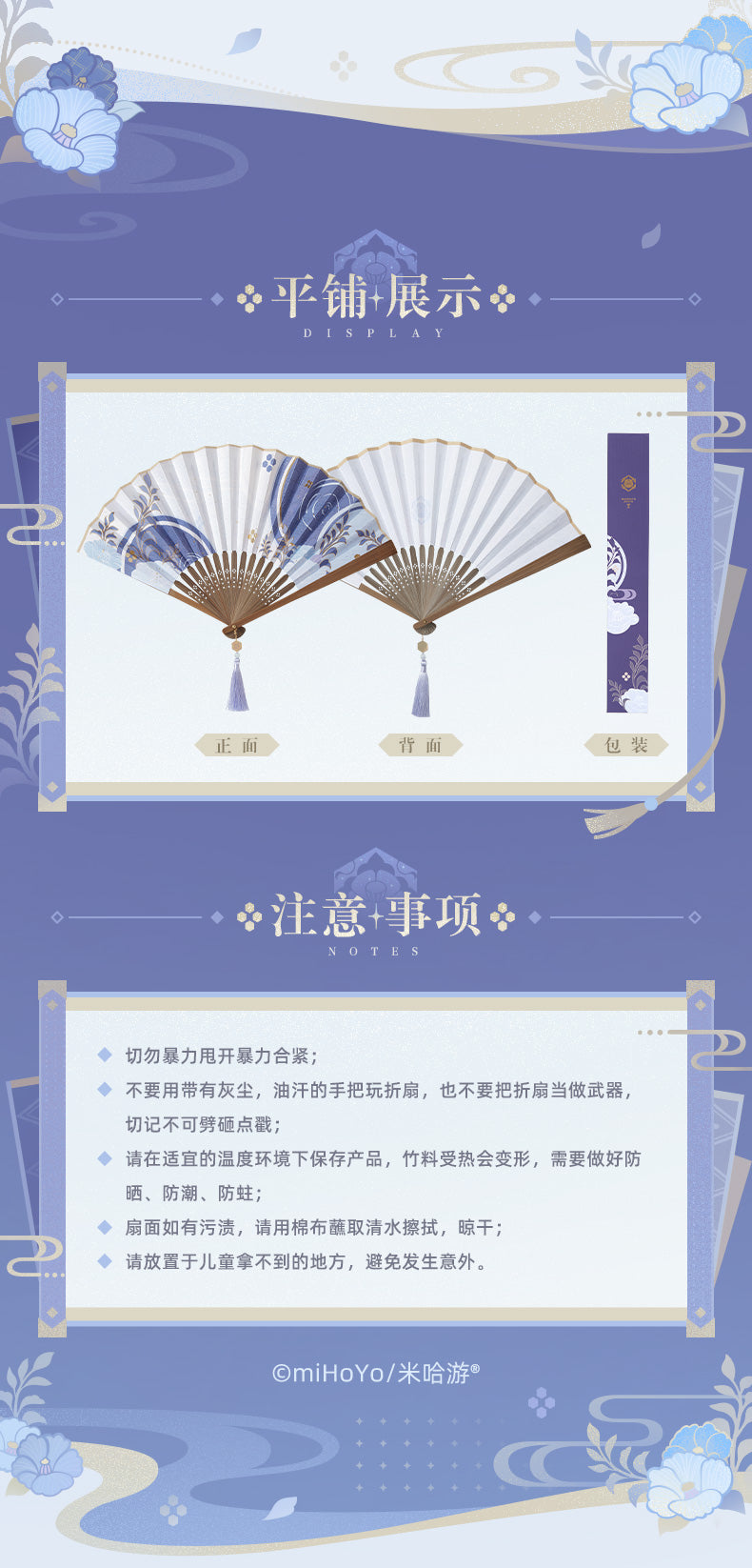 【予約】原神 miHoYo 神里綾人 テーマ印象シリーズ 金箔押し絹扇(25年10月以降出荷)