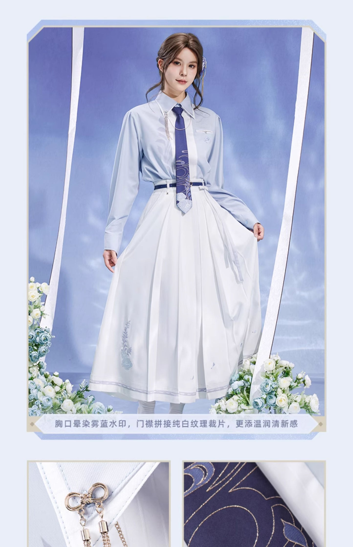 【予約】原神 神里綾人印象シリーズ 配色ネクタイシャツ(25年11月以降出荷)