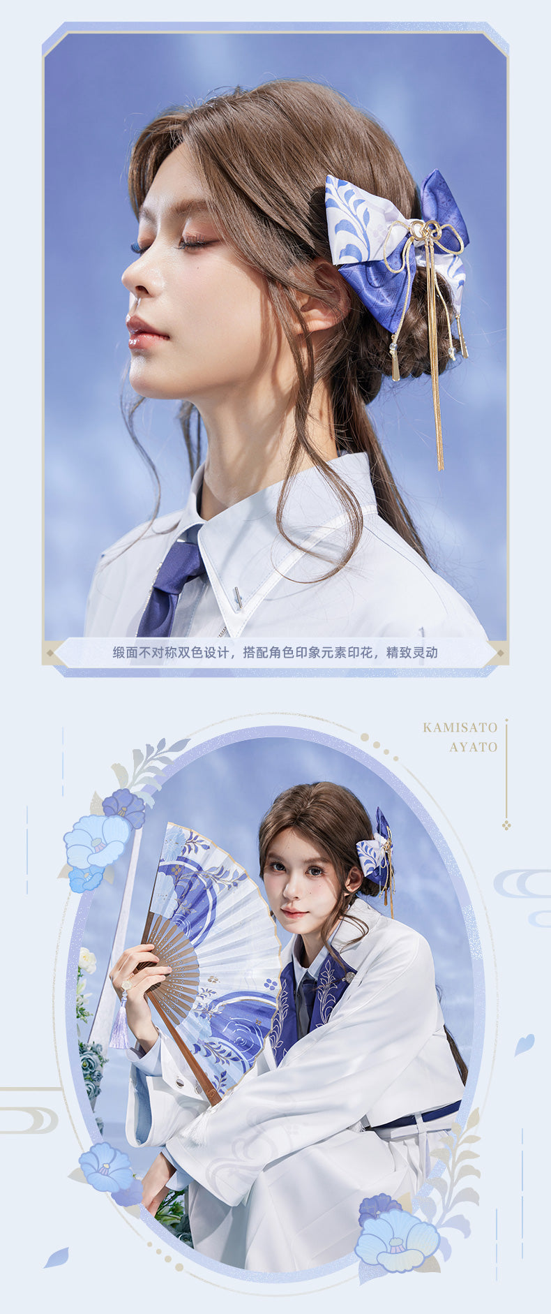 【予約】原神 miHoYo 神里綾人 テーマ印象シリーズ リボンヘアアクセサリーチャーム(25年11月以降出荷)