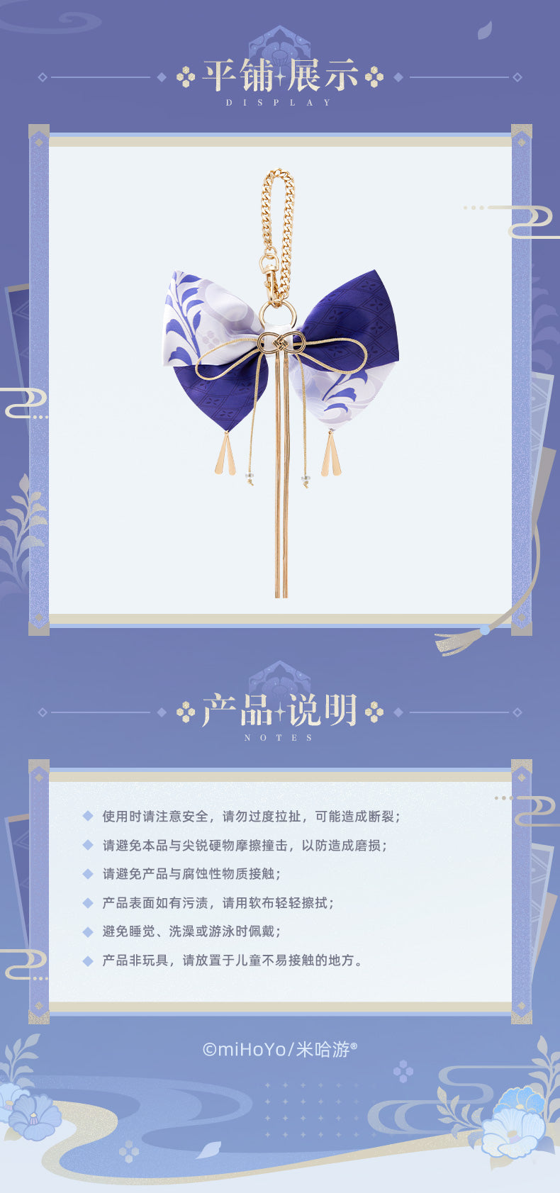 【予約】原神 miHoYo 神里綾人 テーマ印象シリーズ リボンヘアアクセサリーチャーム(25年11月以降出荷)