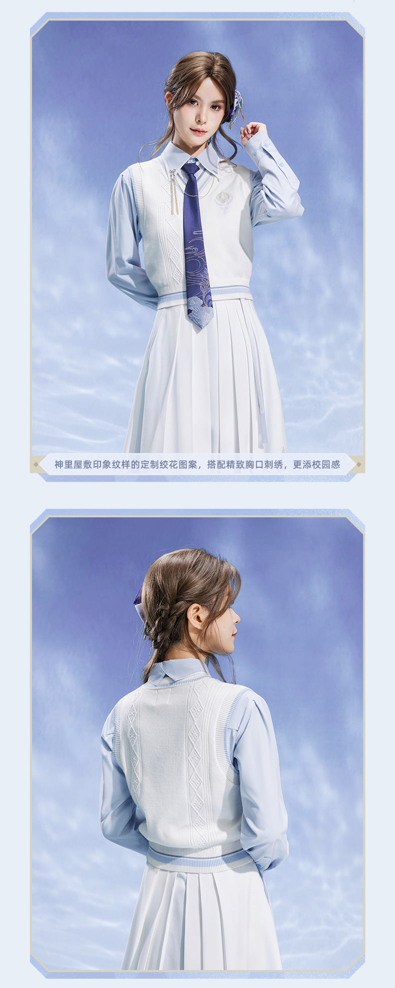 【予約】原神 神里綾人印象シリーズ ニットベスト(25年11月以降出荷)