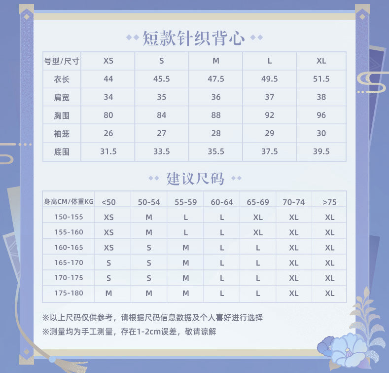 【予約】原神 神里綾人印象シリーズ ニットベスト(25年11月以降出荷)