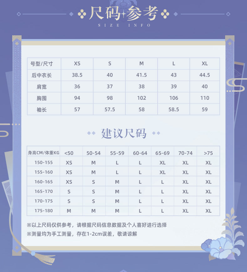 【予約】原神 神里綾人印象シリーズ ワイドスリーブ開襟コート(25年11月以降出荷)