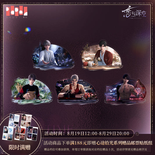 【予約】恋と深空 心途拾光シリーズ アクリルスタンド(26年4月以降出荷)