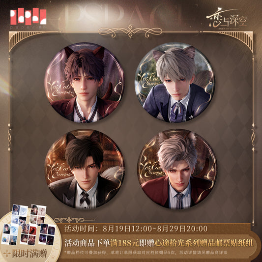 【予約】恋と深空 畏まりました、飼育員シリーズ 缶バッジ(26年4月以降出荷)