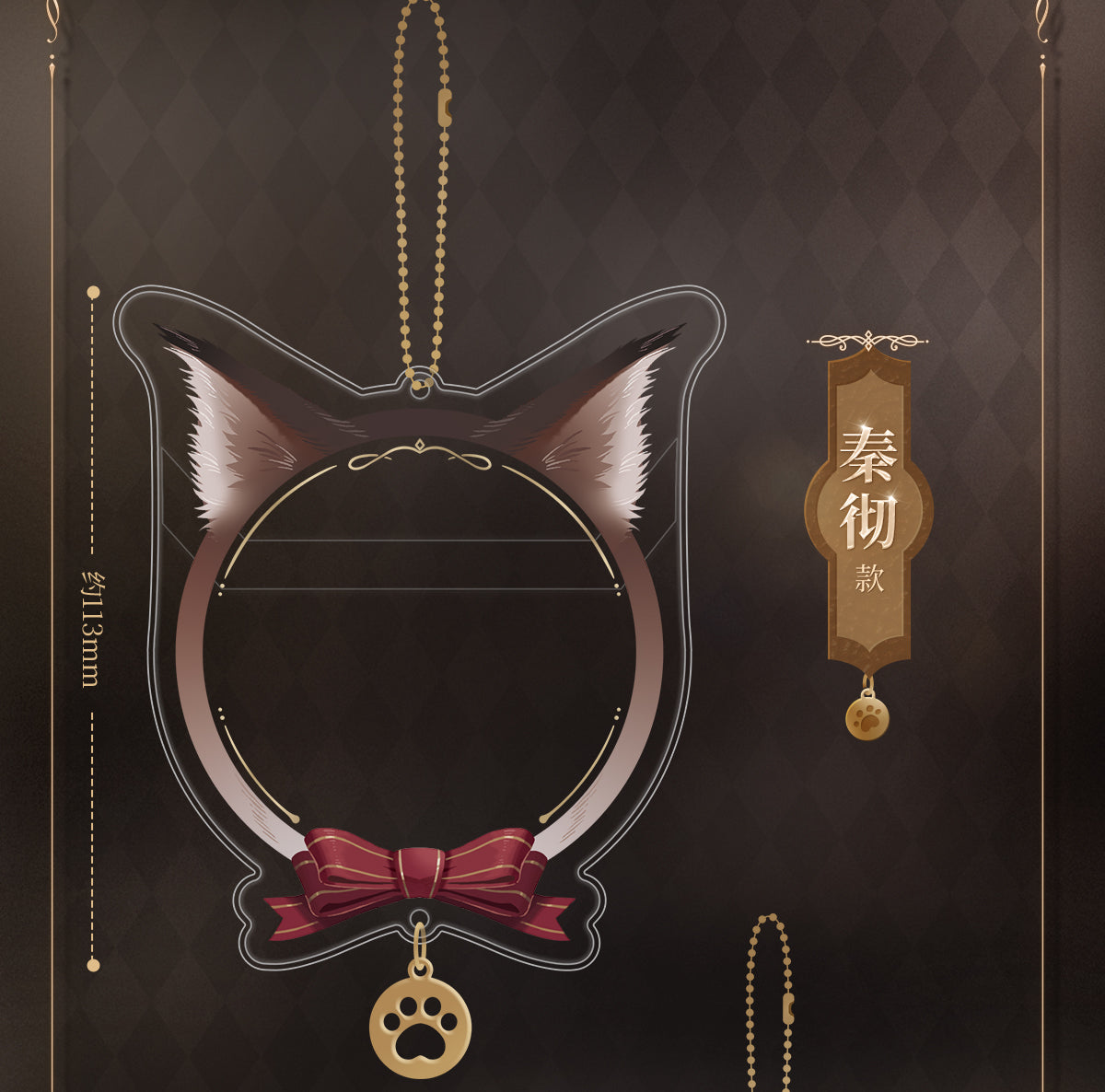 【予約】恋と深空 畏まりました、飼育員シリーズ 缶バッジホルダー(26年4月以降出荷)