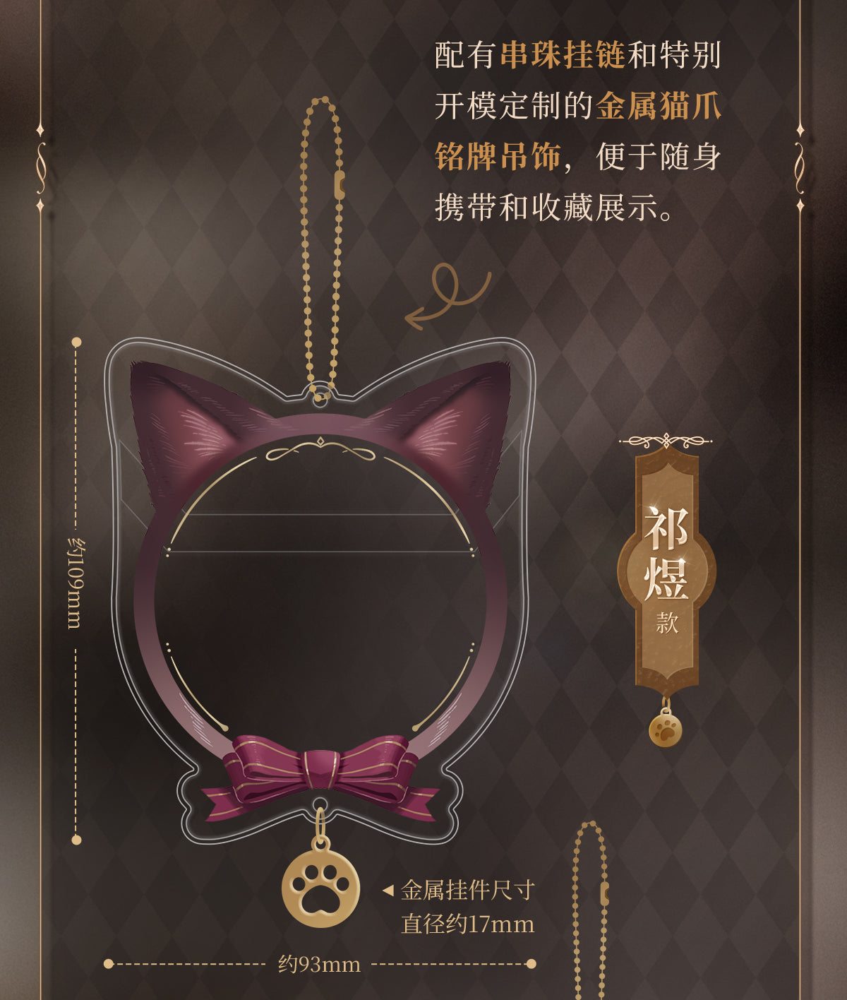 【予約】恋と深空 畏まりました、飼育員シリーズ 缶バッジホルダー(26年4月以降出荷)