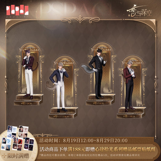 【予約】恋と深空 畏まりました、飼育員シリーズ 執事アクリルスタンド(26年4月以降出荷)