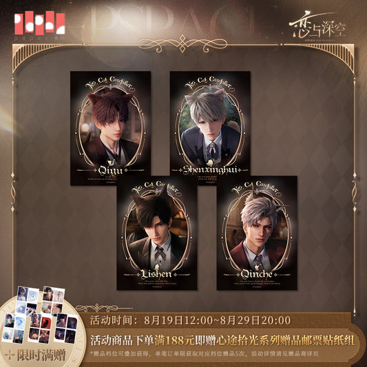 【予約】恋と深空 畏まりました、飼育員シリーズ 5インチブロマイド(26年4月以降出荷)