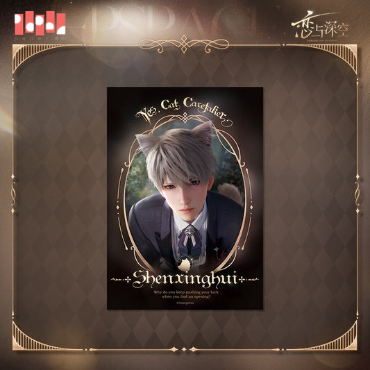 【予約】恋と深空 畏まりました、飼育員シリーズ 5インチブロマイド(26年4月以降出荷)