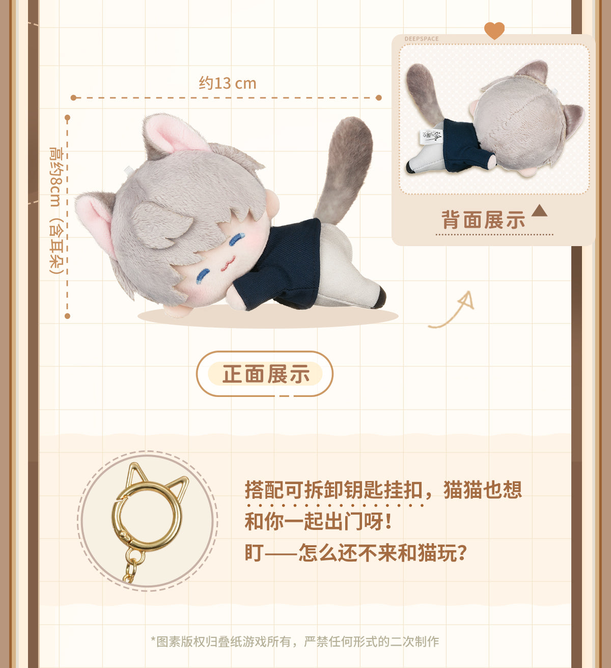 【予約】恋と深空 猫はあなたに会いたいシリーズ マグネット付きぬいぐるみ(26年4月以降出荷)