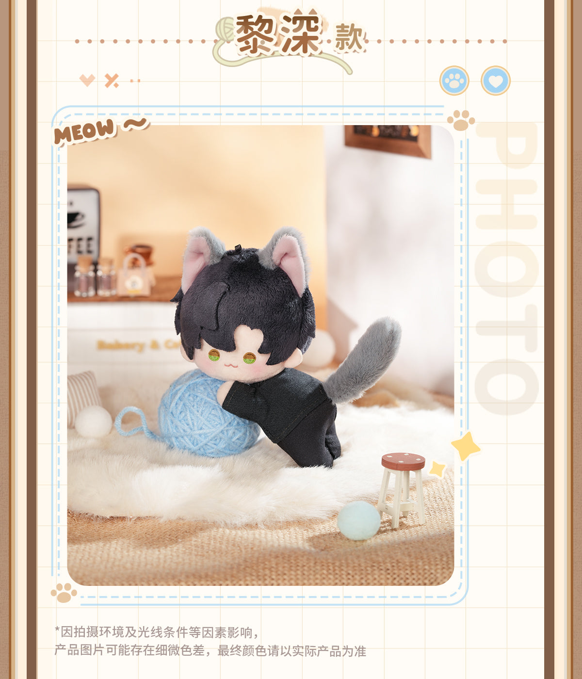 【予約】恋と深空 猫はあなたに会いたいシリーズ マグネット付きぬいぐるみ(26年4月以降出荷)