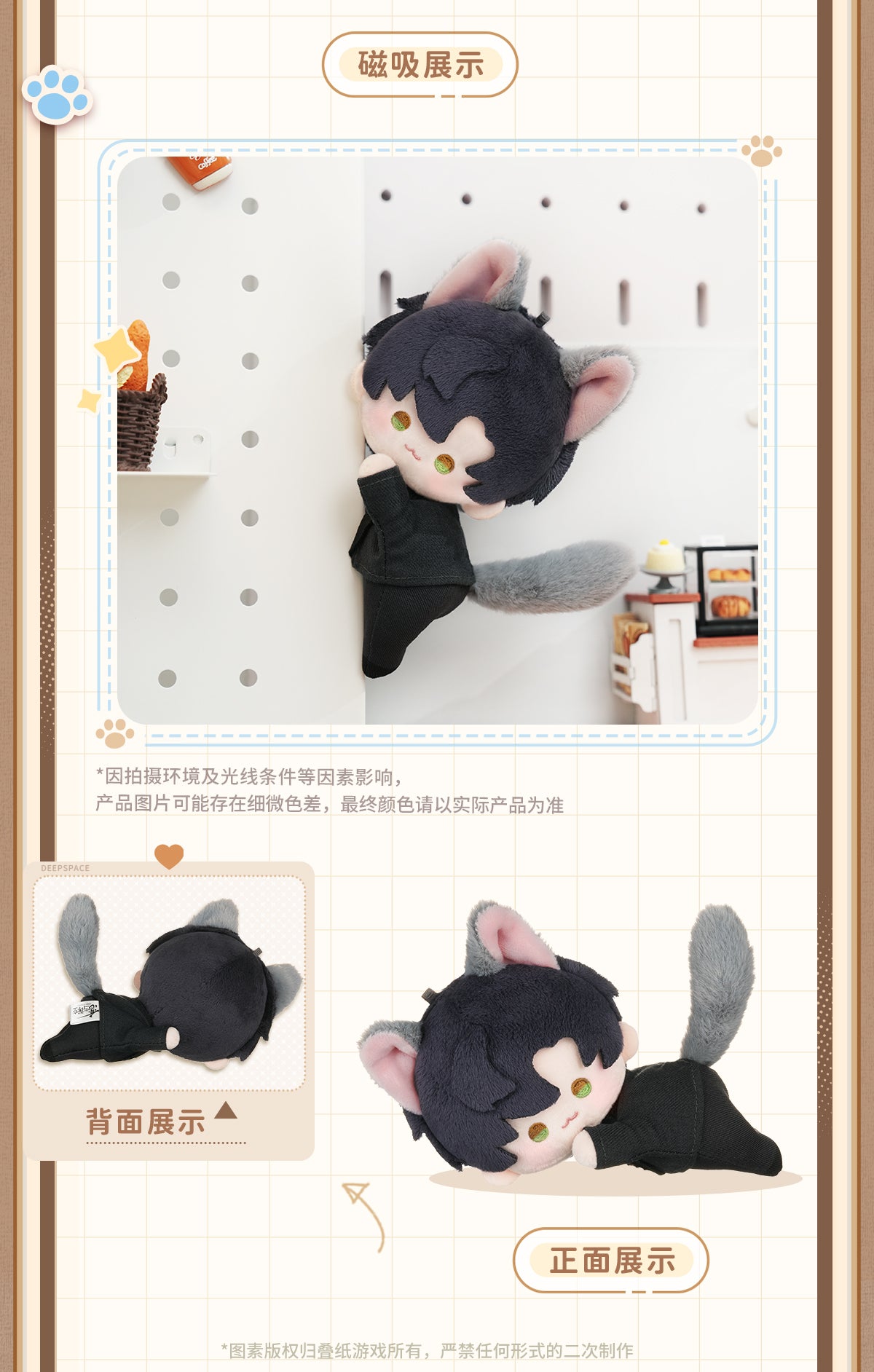 【予約】恋と深空 猫はあなたに会いたいシリーズ マグネット付きぬいぐるみ(26年4月以降出荷)