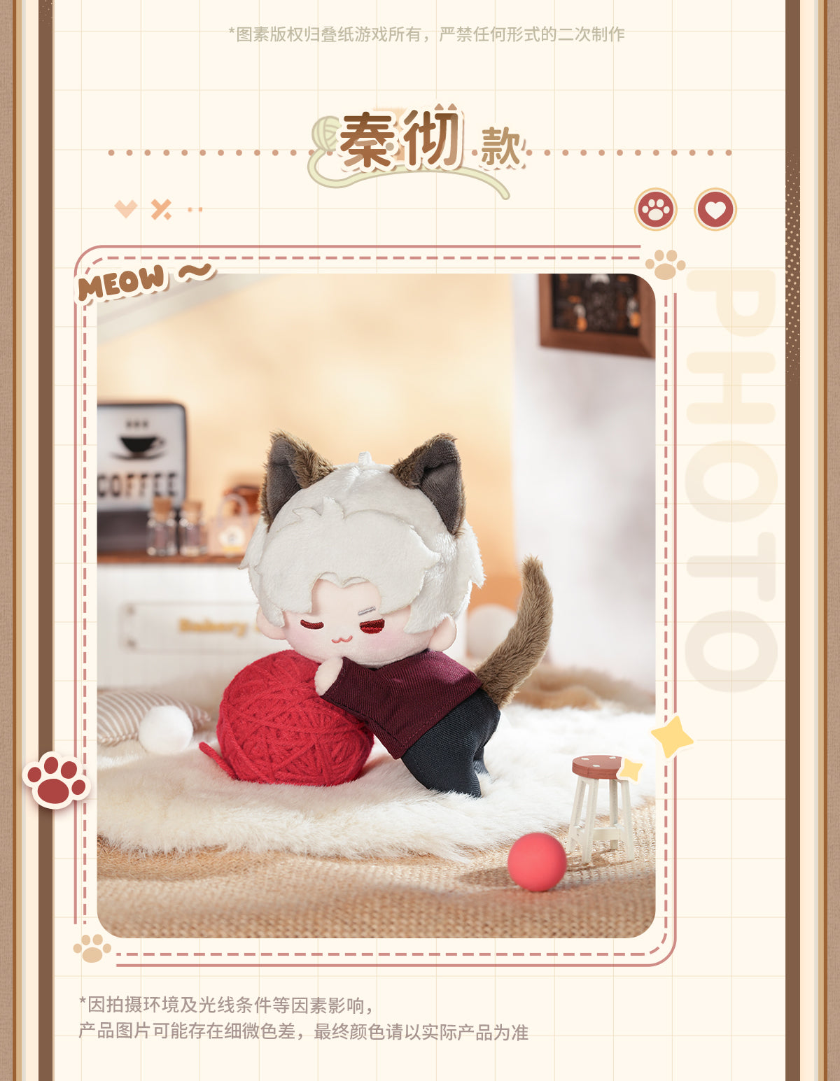 【予約】恋と深空 猫はあなたに会いたいシリーズ マグネット付きぬいぐるみ(26年4月以降出荷)