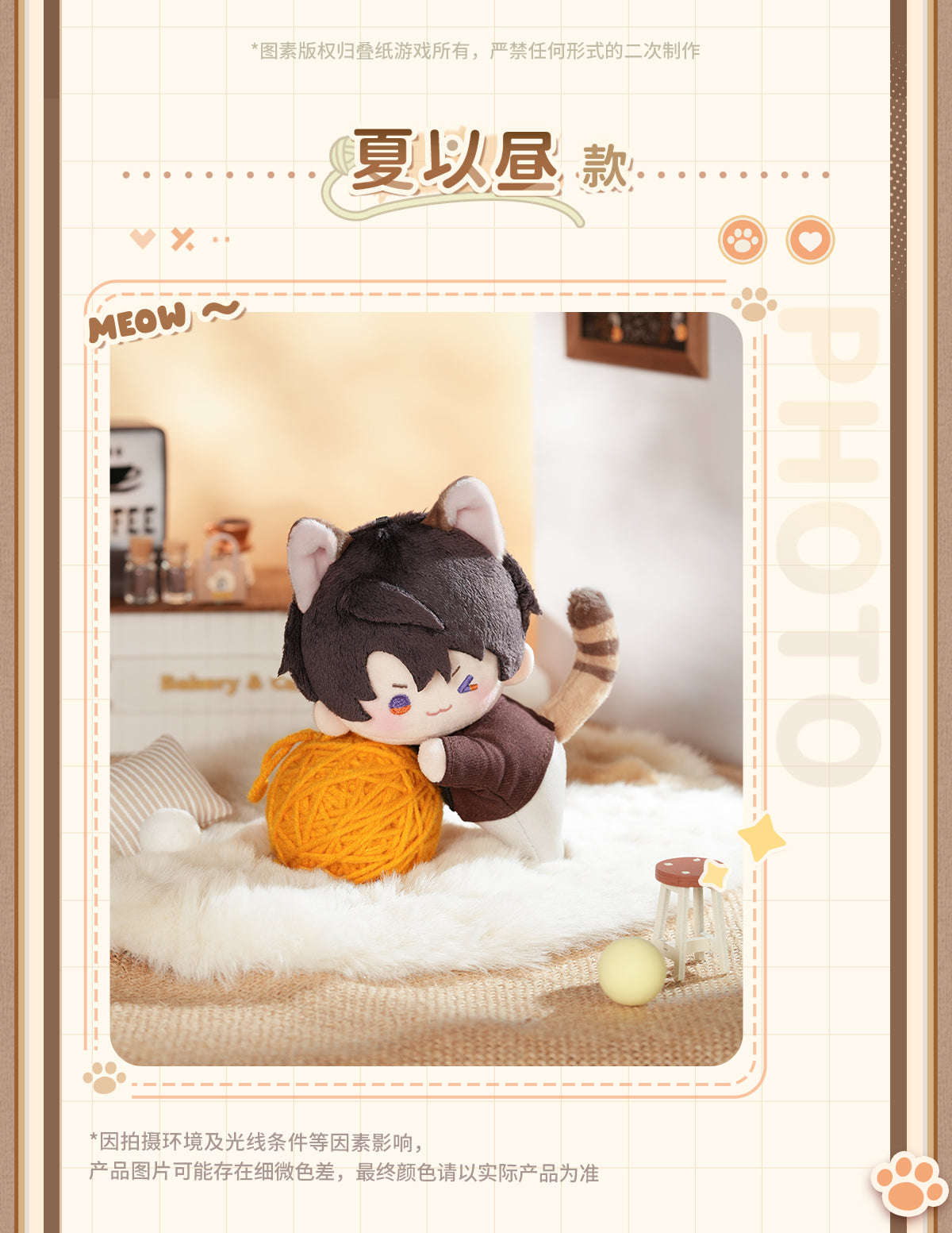 【予約】恋と深空 猫はあなたに会いたいシリーズ マグネット付きぬいぐるみ(26年4月以降出荷)