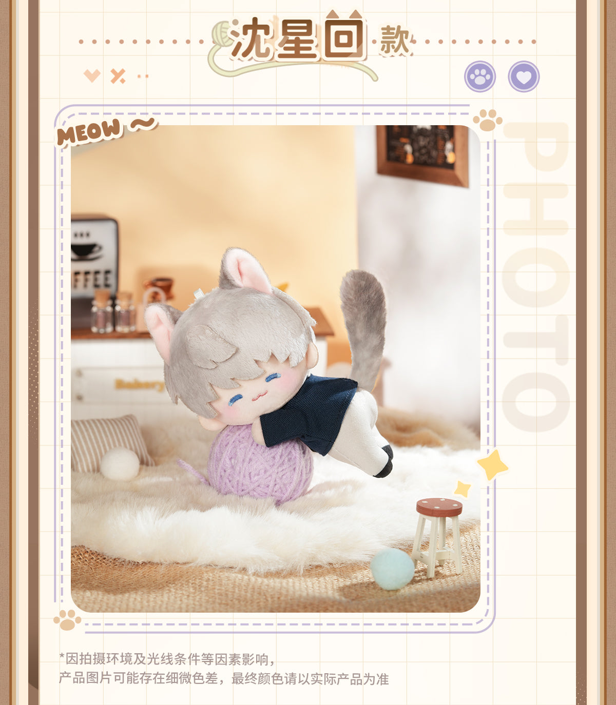 【予約】恋と深空 猫はあなたに会いたいシリーズ マグネット付きぬいぐるみ(26年4月以降出荷)