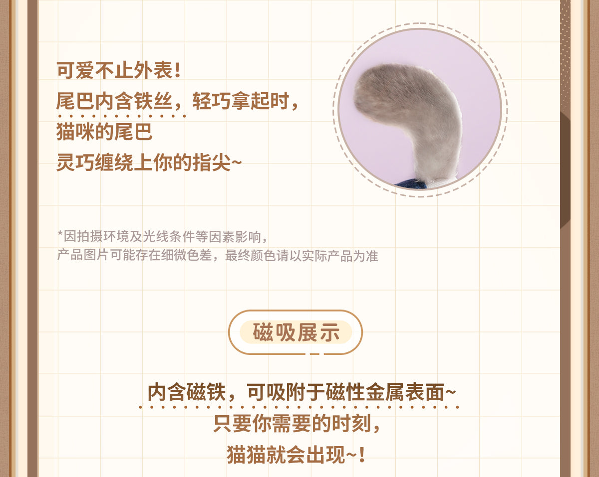 【予約】恋と深空 猫はあなたに会いたいシリーズ マグネット付きぬいぐるみ(26年4月以降出荷)