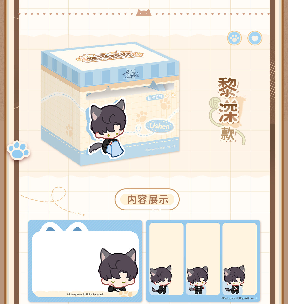 【予約】恋と深空 猫はあなたに会いたいシリーズ スライド式メモ帳(26年4月以降出荷)