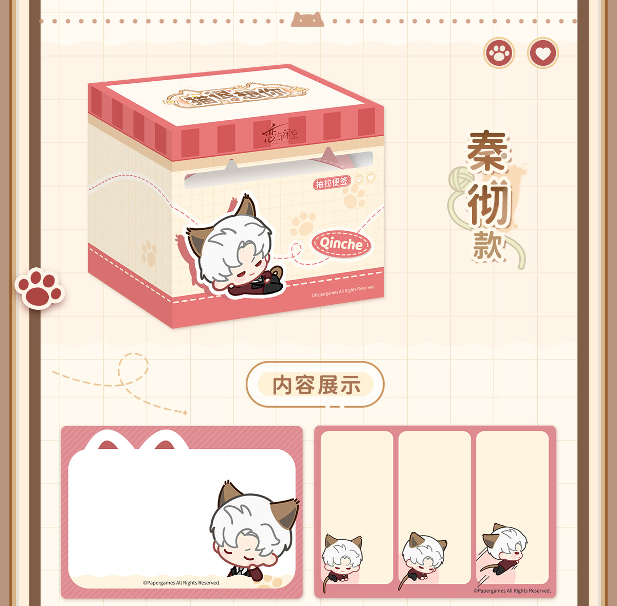 【予約】恋と深空 猫はあなたに会いたいシリーズ スライド式メモ帳(26年4月以降出荷)
