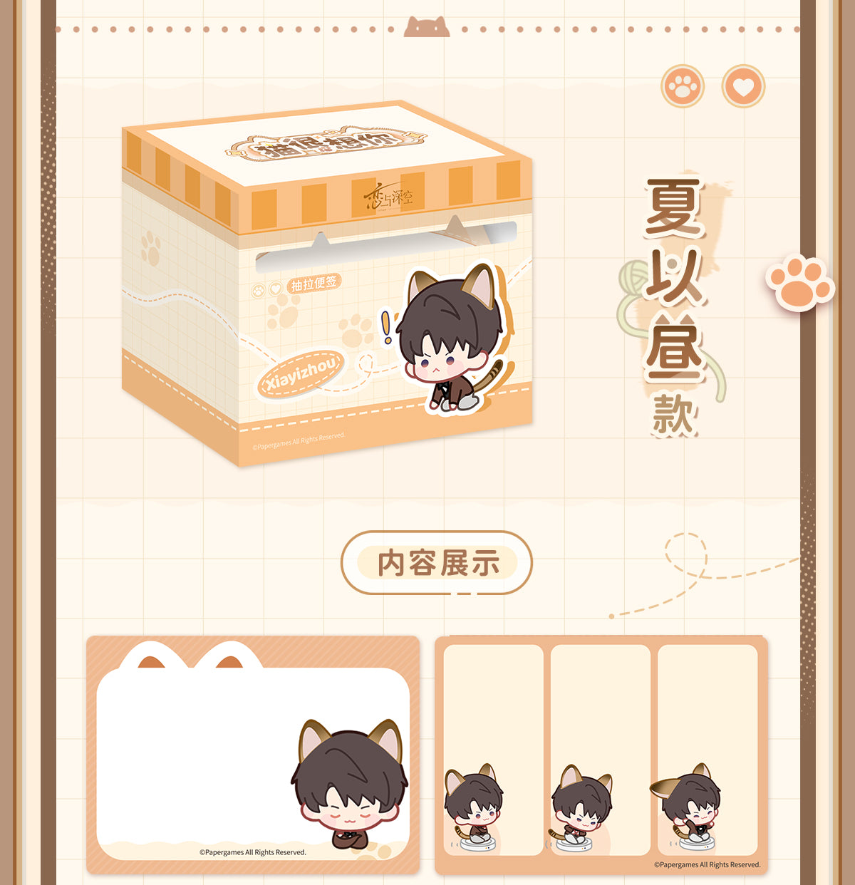 【予約】恋と深空 猫はあなたに会いたいシリーズ スライド式メモ帳(26年4月以降出荷)