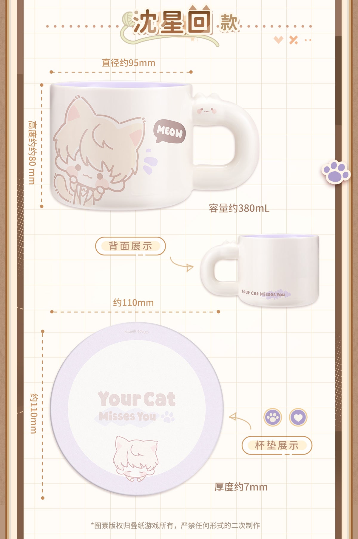 【予約】恋と深空 猫はあなたに会いたいシリーズ マグカップ(26年4月以降出荷)