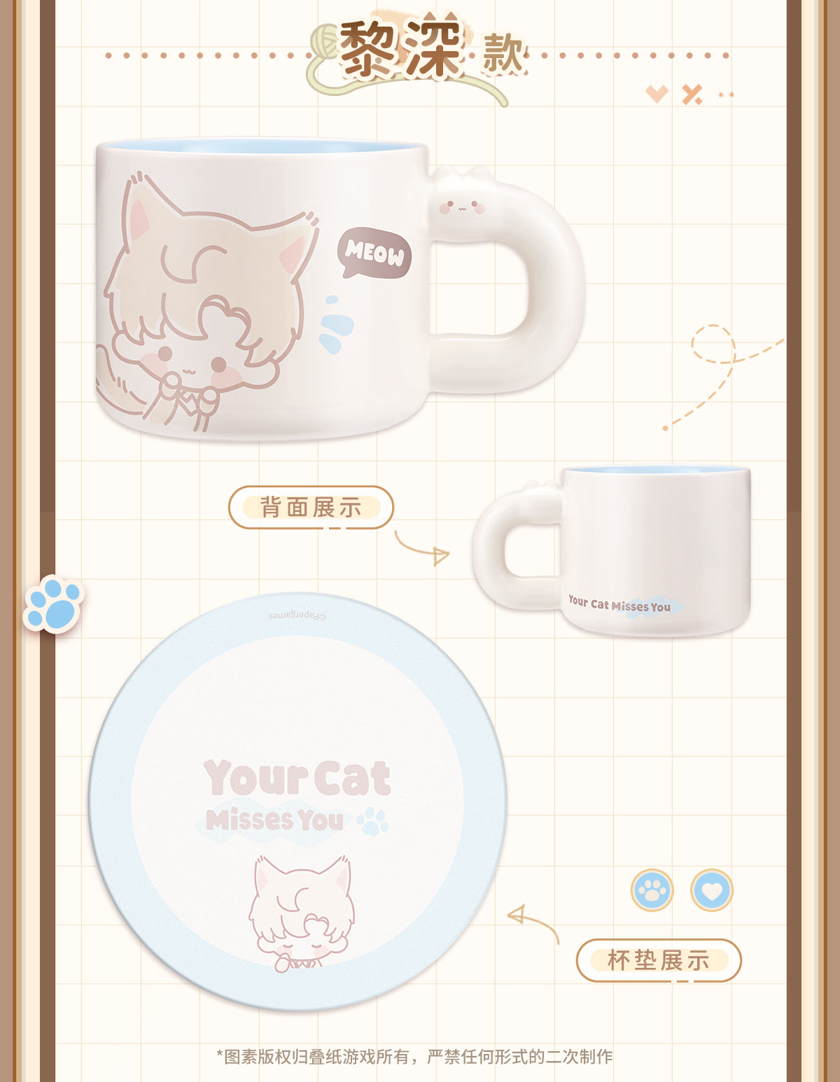 【予約】恋と深空 猫はあなたに会いたいシリーズ マグカップ(26年4月以降出荷)