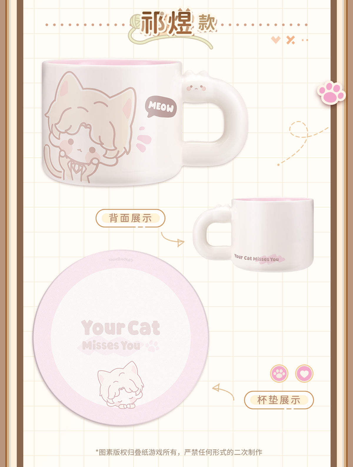 【予約】恋と深空 猫はあなたに会いたいシリーズ マグカップ(26年4月以降出荷)