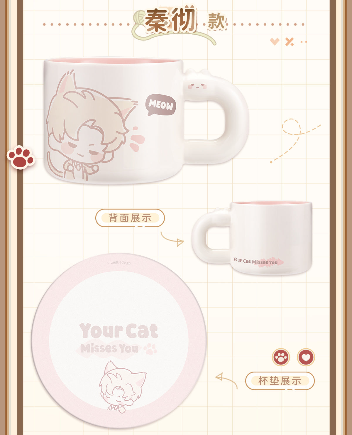【予約】恋と深空 猫はあなたに会いたいシリーズ マグカップ(26年4月以降出荷)