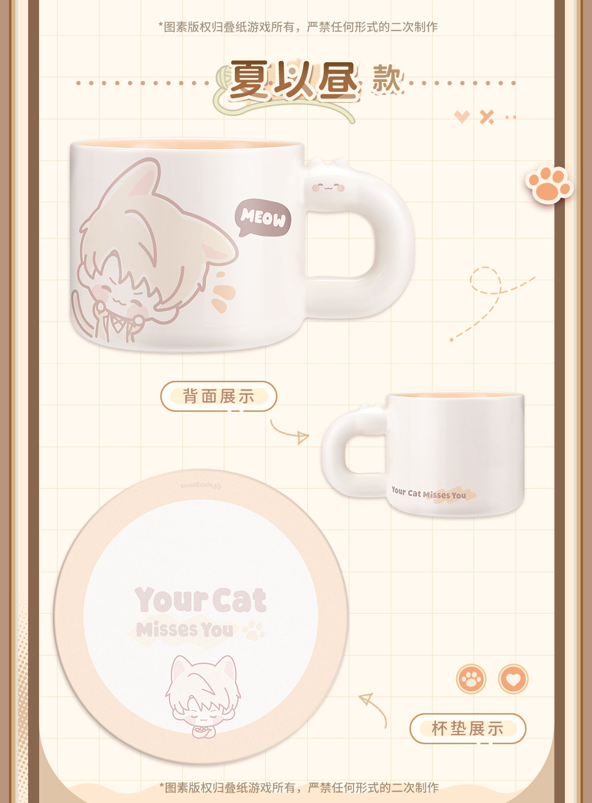 【予約】恋と深空 猫はあなたに会いたいシリーズ マグカップ(26年4月以降出荷)