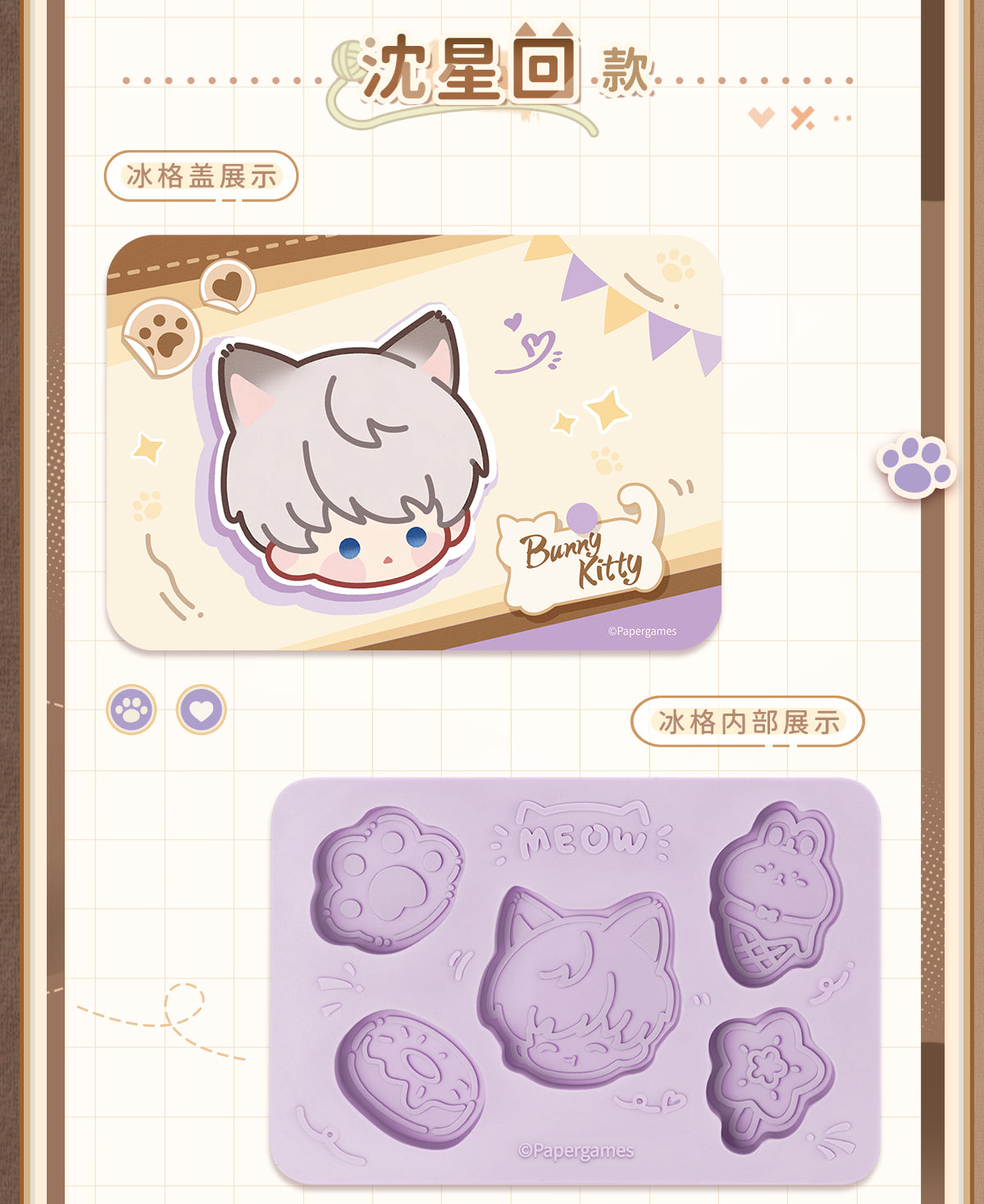 【予約】恋と深空 猫はあなたに会いたいシリーズ アイストレー(26年4月以降出荷)