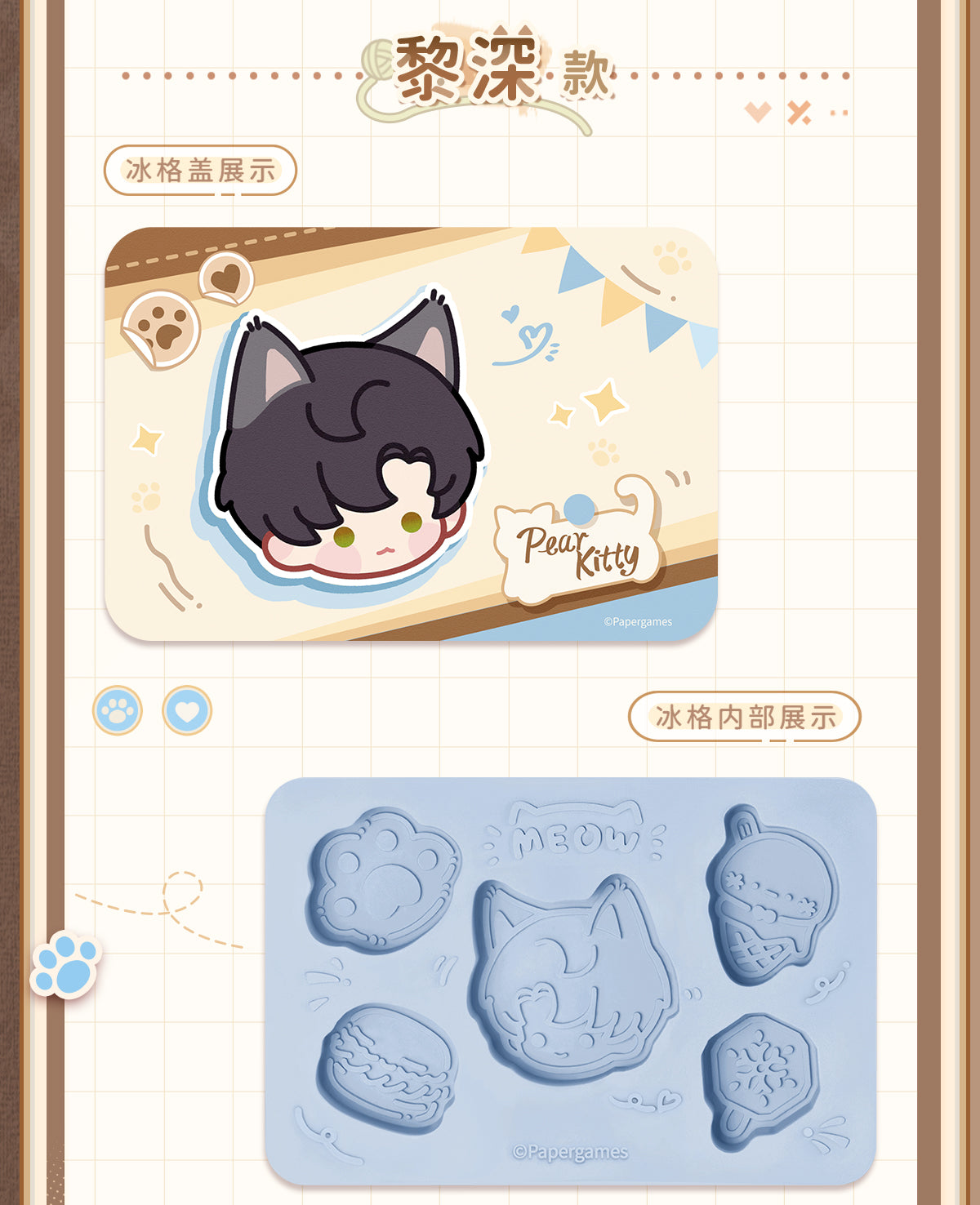 【予約】恋と深空 猫はあなたに会いたいシリーズ アイストレー(26年4月以降出荷)