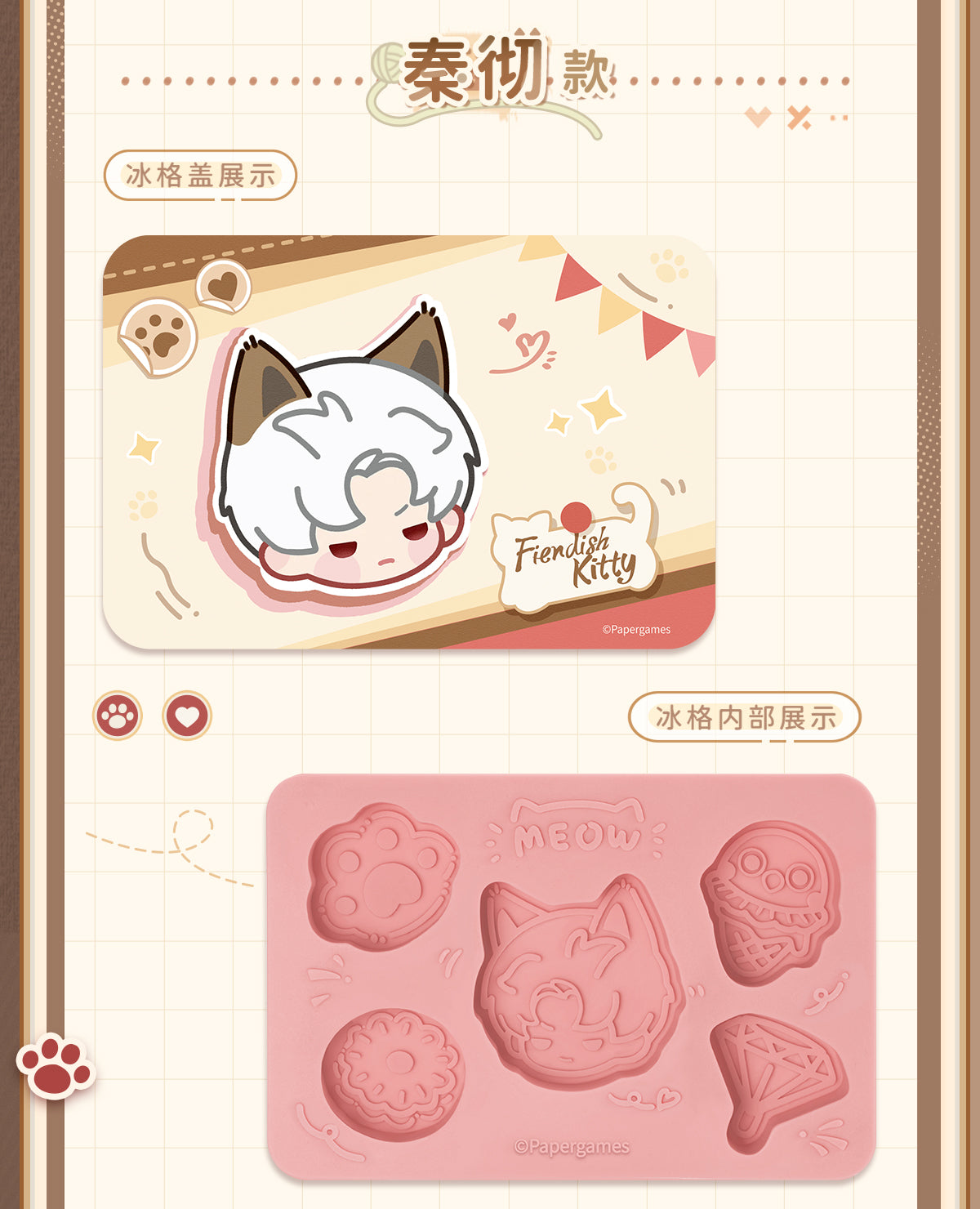 【予約】恋と深空 猫はあなたに会いたいシリーズ アイストレー(26年4月以降出荷)