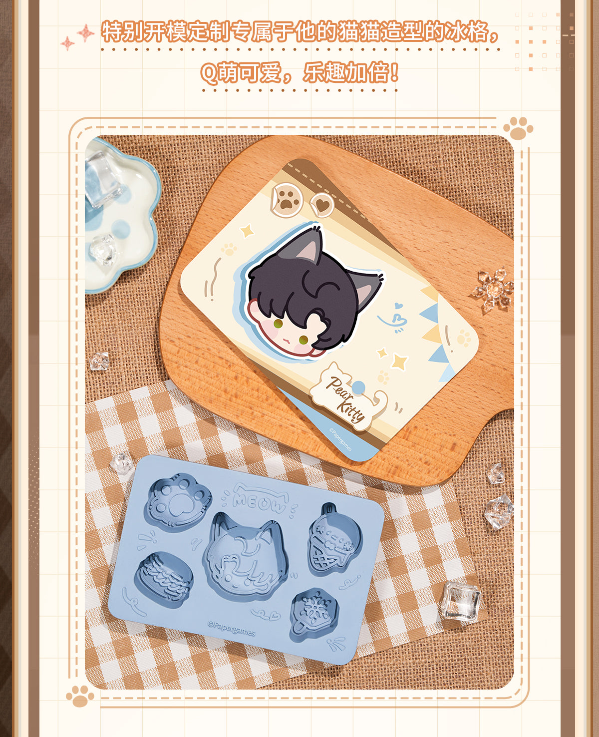 【予約】恋と深空 猫はあなたに会いたいシリーズ アイストレー(26年4月以降出荷)