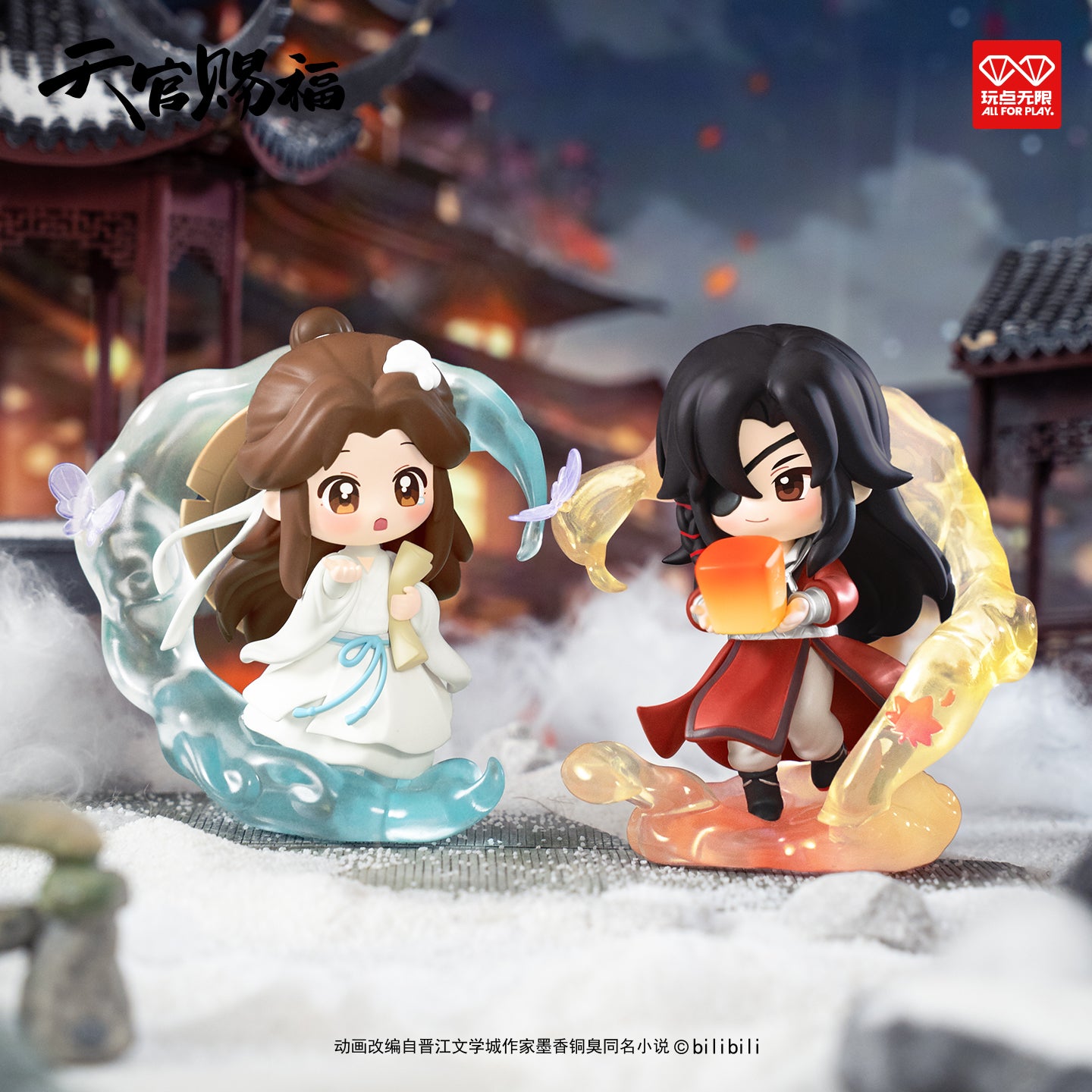【予約】天官賜福 丹青風華シリーズ フィギュア ブラインドボックス