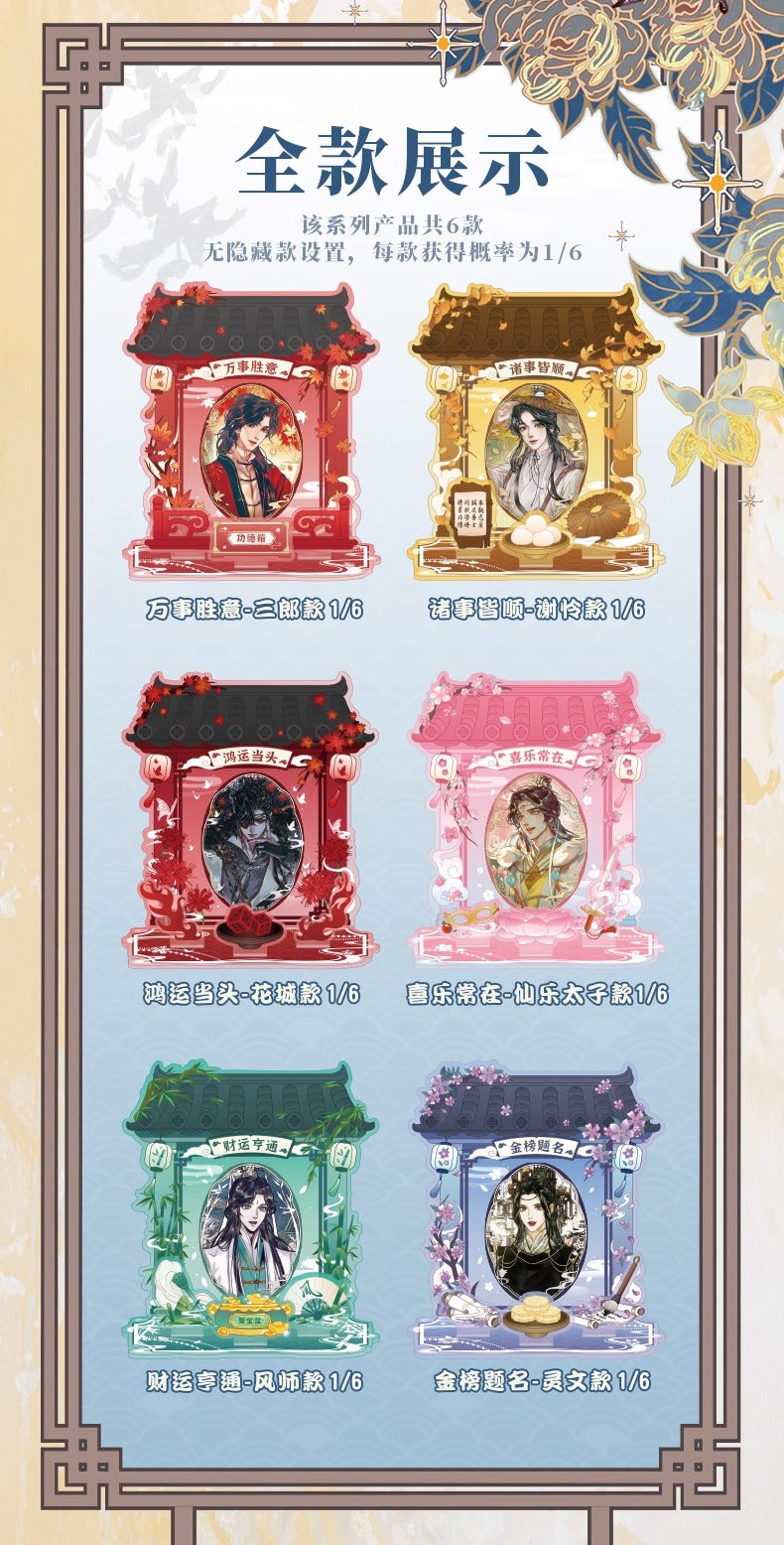 【予約】天官賜福 虔心神龕シリーズ 缶バッジ&アクリル セット ブラインドボックス