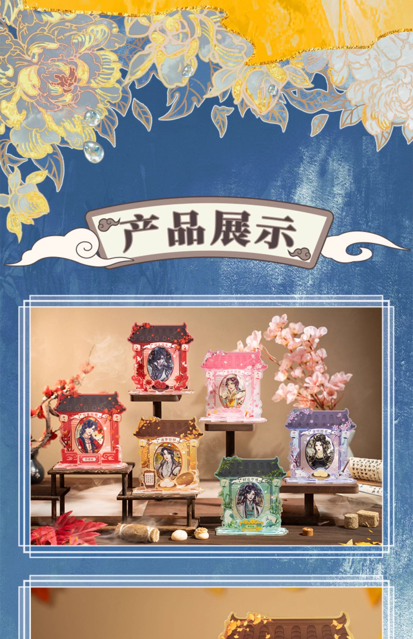 【予約】天官賜福 虔心神龕シリーズ 缶バッジ&アクリル セット ブラインドボックス