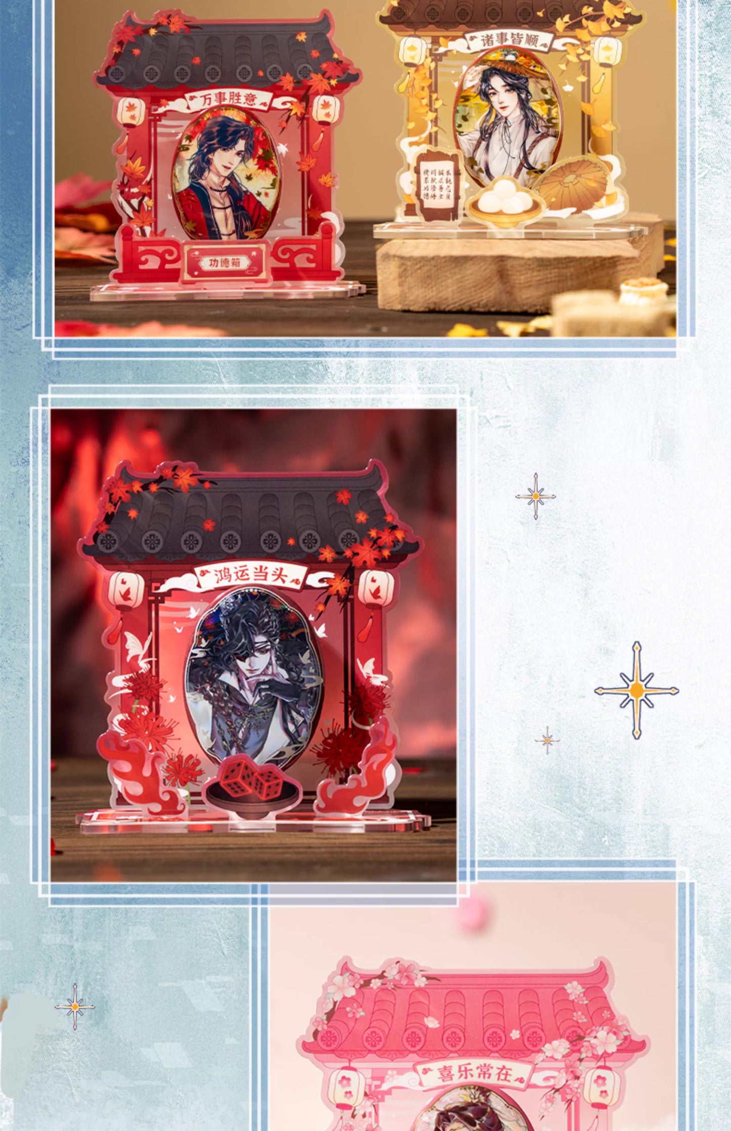 【予約】天官賜福 虔心神龕シリーズ 缶バッジ&アクリル セット ブラインドボックス