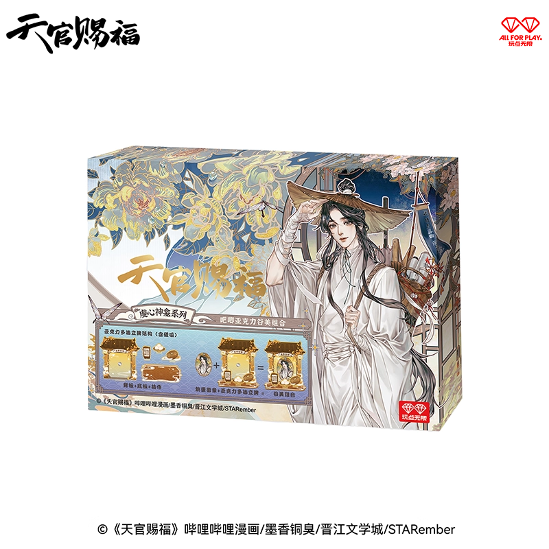 【予約】天官賜福 虔心神龕シリーズ 缶バッジ&アクリル セット ブラインドボックス