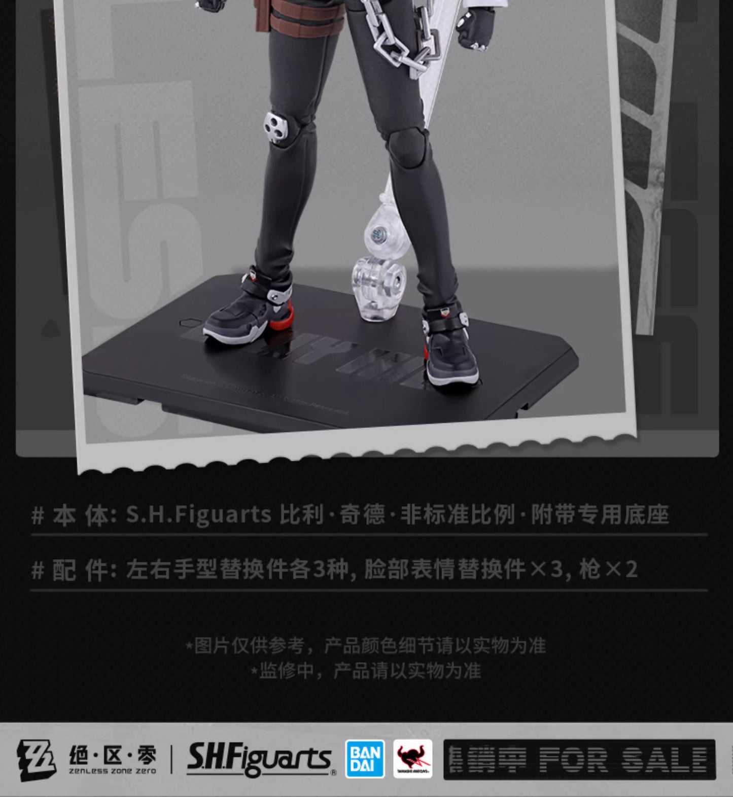 【予約】ゼンレスゾーンゼロ S.H.Figuarts ビリー・キッド 可動フィギュア (26年4月以降出荷)
