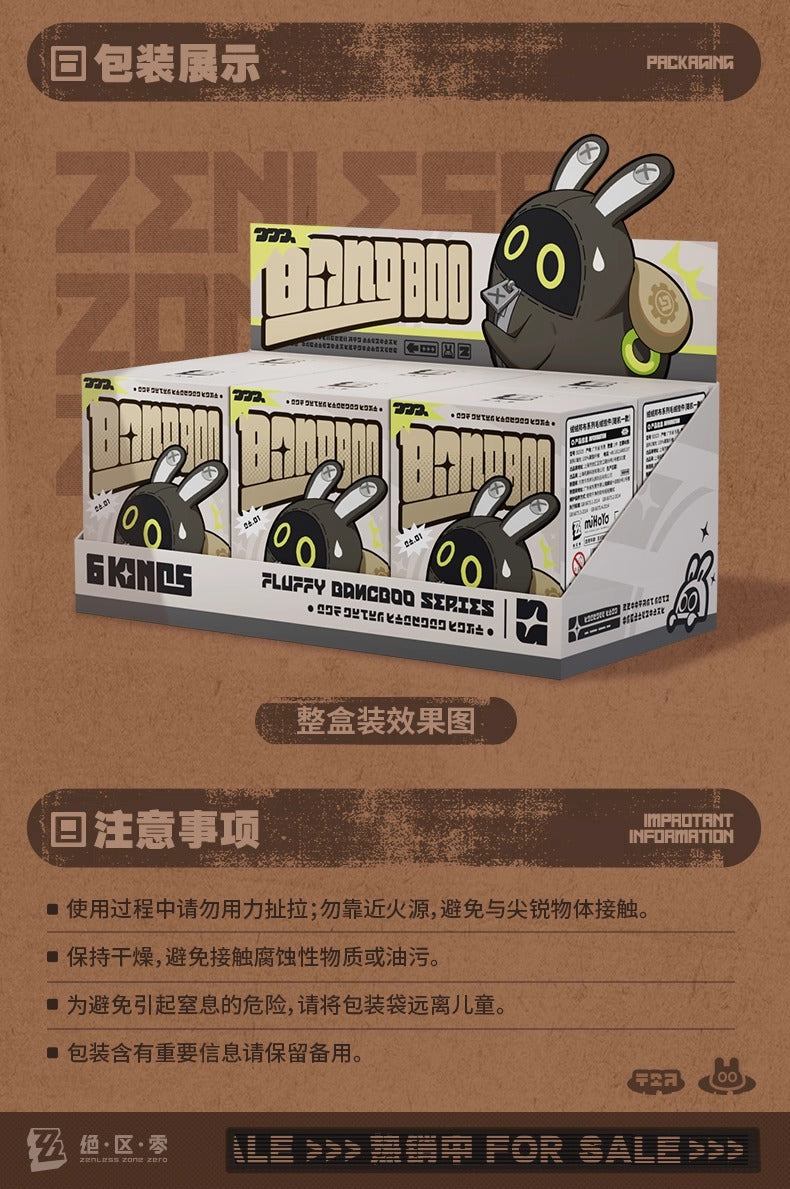 【予約】ゼンレスゾーンゼロ もこもこボンプ ぬいぐるみマスコット ブラインドBOX