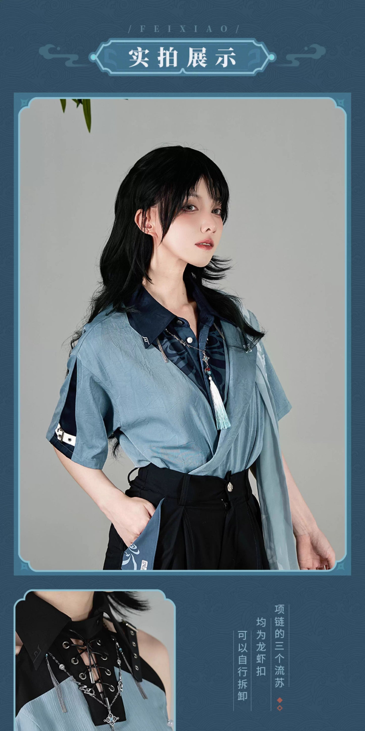 【予約】崩壊スターレイル 飛霄テーマ印象シリーズ ネックレス(25年11月以降出荷)