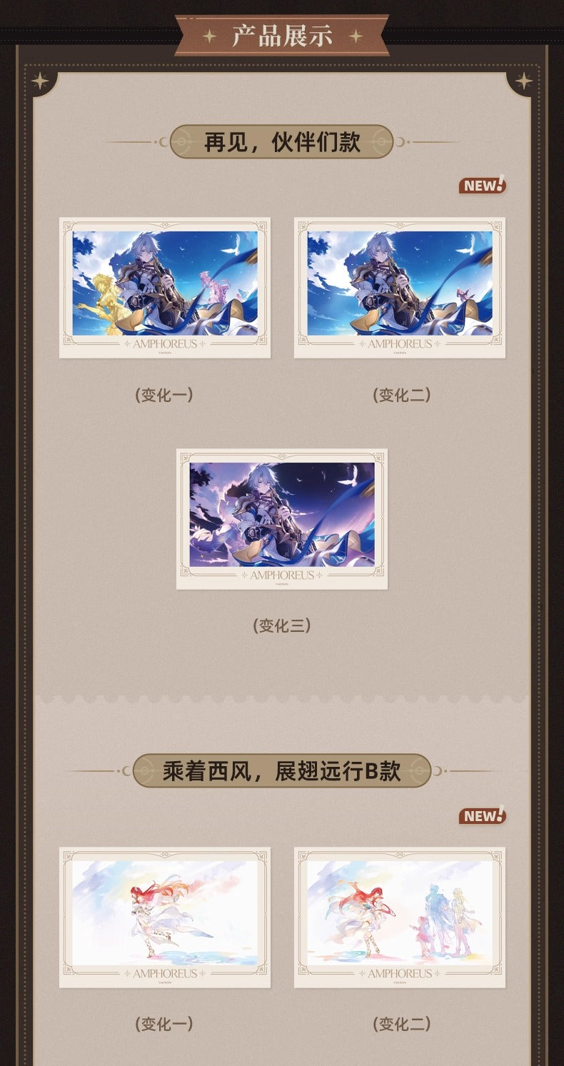 【予約】崩壊スターレイル 君との思い出シリーズ レンチキュラーカード
