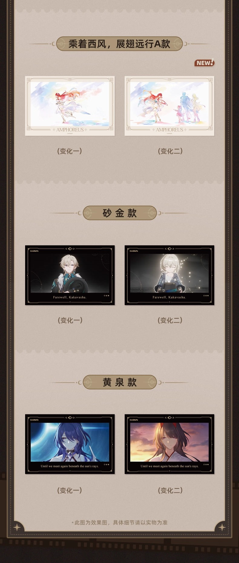 【予約】崩壊スターレイル 君との思い出シリーズ レンチキュラーカード