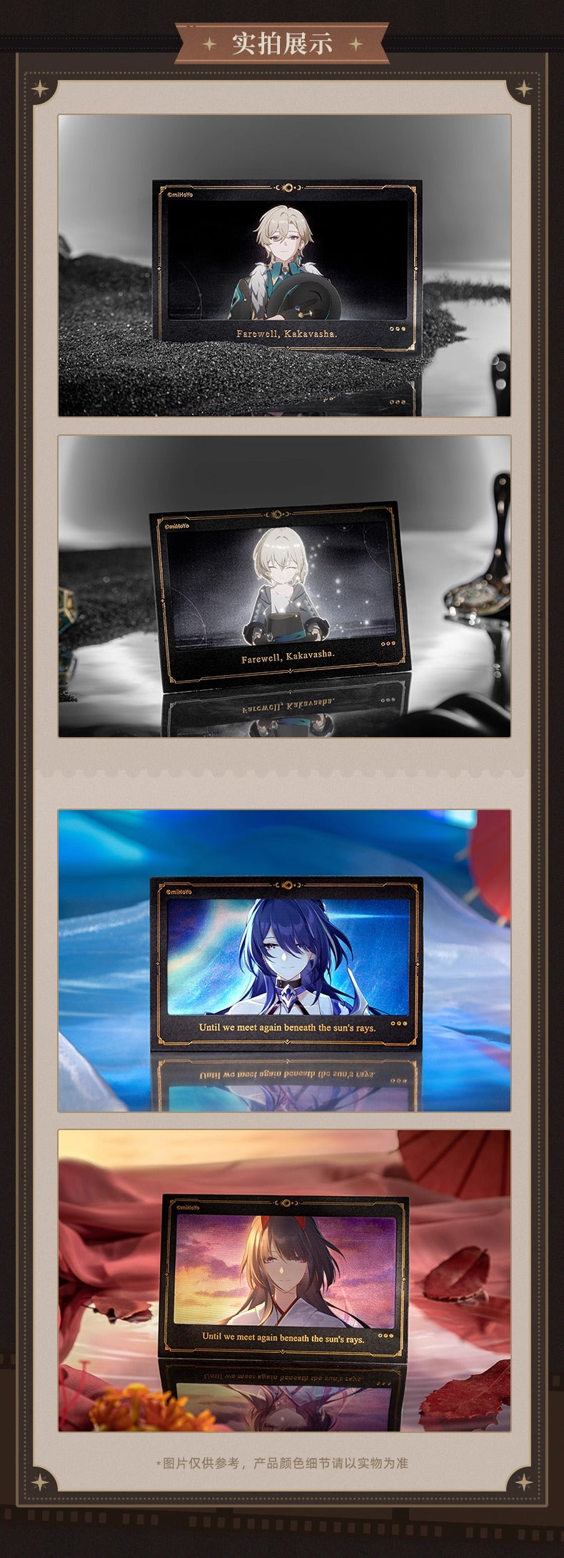 【予約】崩壊スターレイル 君との思い出シリーズ レンチキュラーカード