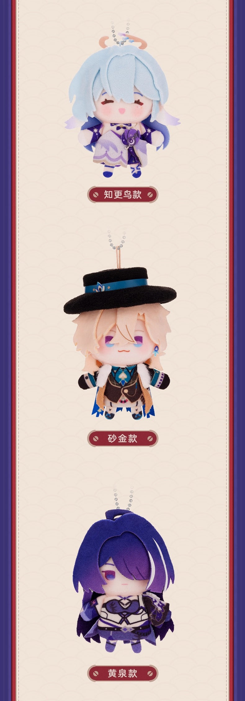 【予約】崩壊スターレイル 花火のパペット工房シリーズ パペットマスコット(全10種)