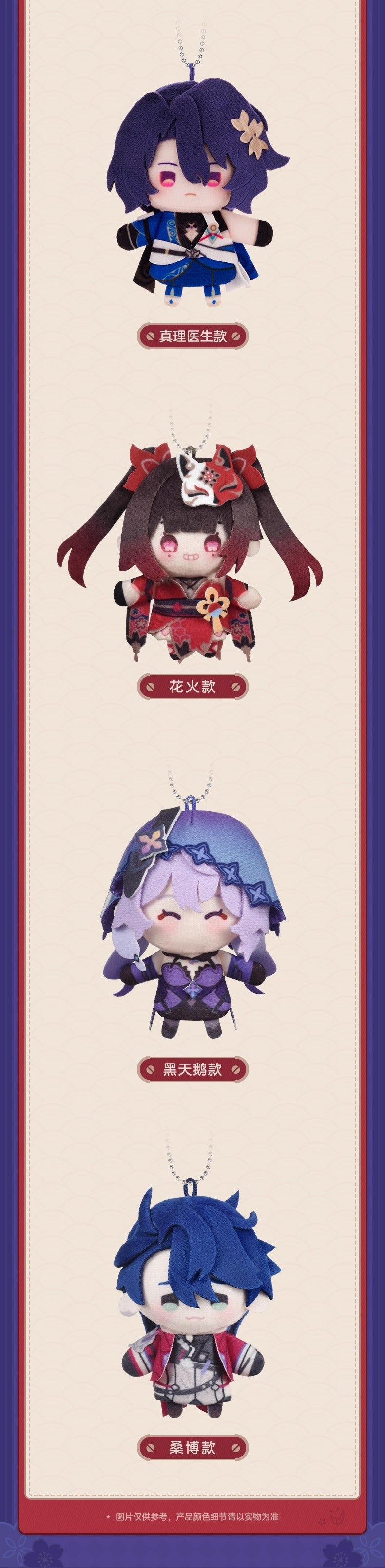 【予約】崩壊スターレイル 花火のパペット工房シリーズ パペットマスコット(全10種)