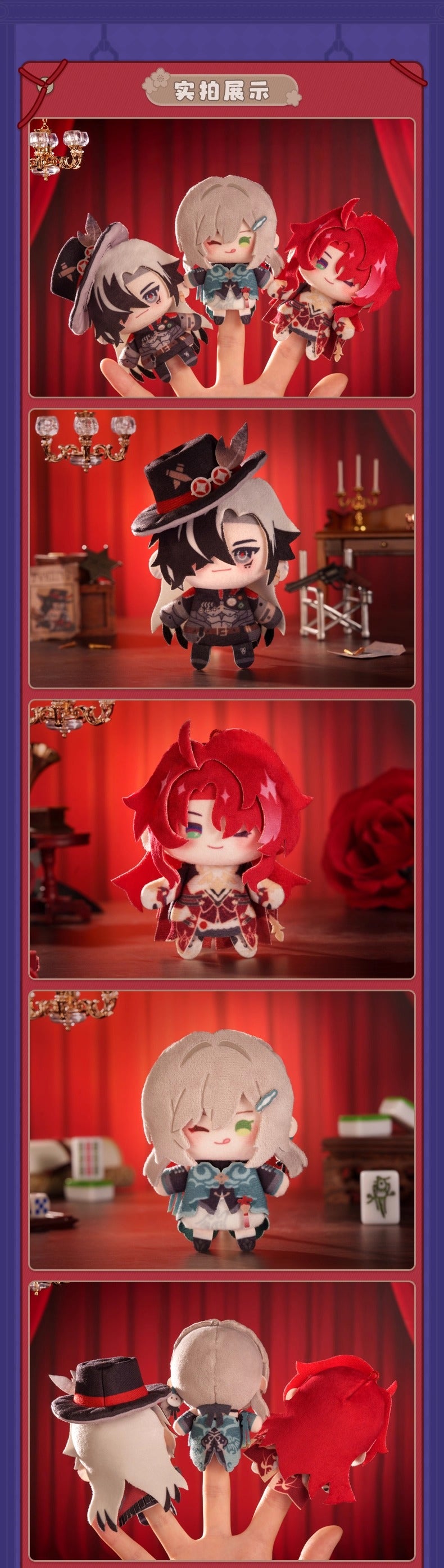 【予約】崩壊スターレイル 花火のパペット工房シリーズ パペットマスコット(全10種)