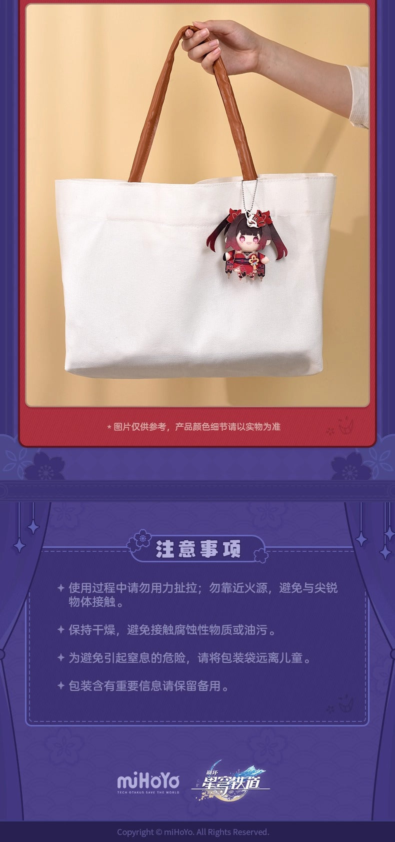 【予約】崩壊スターレイル 花火のパペット工房シリーズ パペットマスコット(全10種)