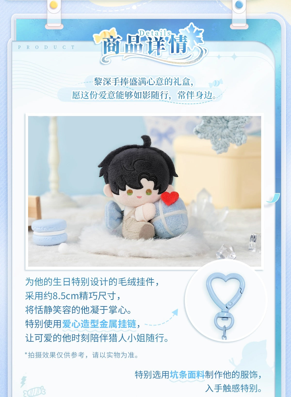 【予約】恋と深空 レイ 2025誕生日グッズ ぬいぐるみ&レターセット(26年4月以降出荷)