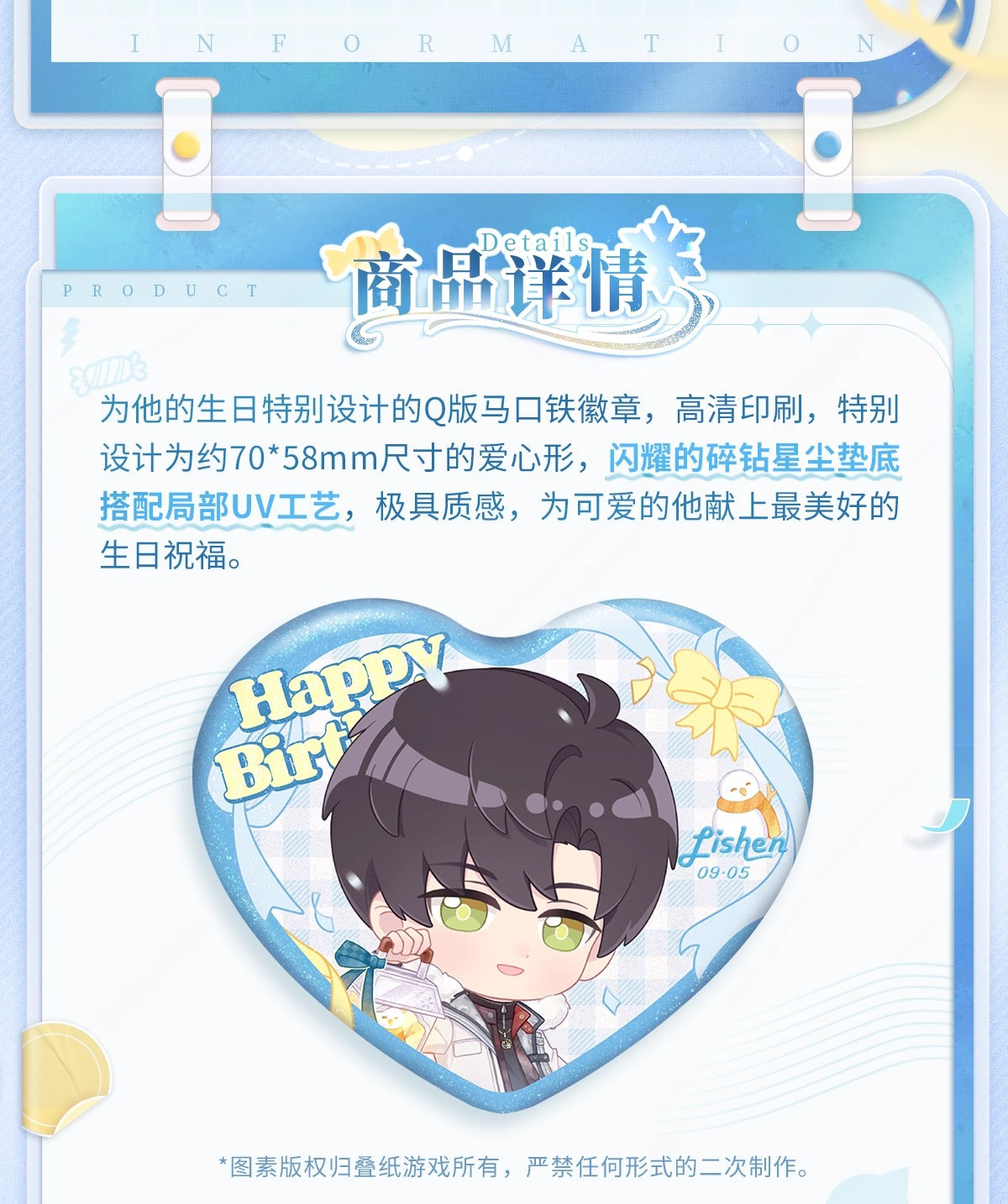 【予約】恋と深空 レイ 2025誕生日グッズ ハート型缶バッジ(26年4月以降出荷)